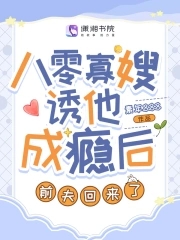重生八零寡嫂难当 桃夭